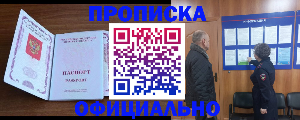 прописка поиск в Кизилюрте